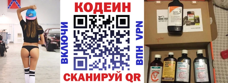 закладки  кракен маркетплейс  Кодеин Purple Drank  Задонск 