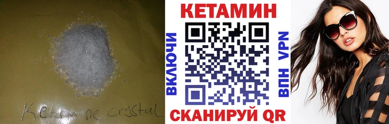 Кетамин VHQ где можно купить наркотик Задонск