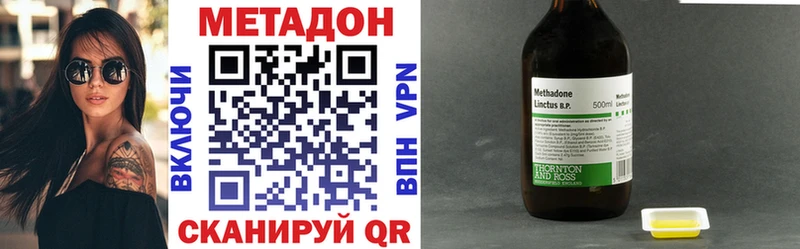 Метадон VHQ  Задонск 